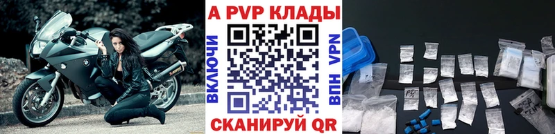 Альфа ПВП кристаллы  shop состав  Пойковский 