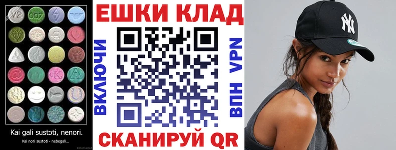 ЭКСТАЗИ 250 мг  ОМГ ОМГ ТОР  Пойковский 
