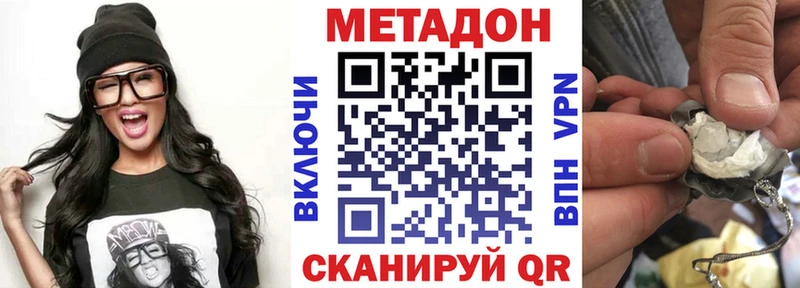 hydra tor  Пойковский  Метадон белоснежный  цена наркотик 